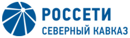 ПАО "Россети Северный Кавказ" - "Ставропольэнерго"